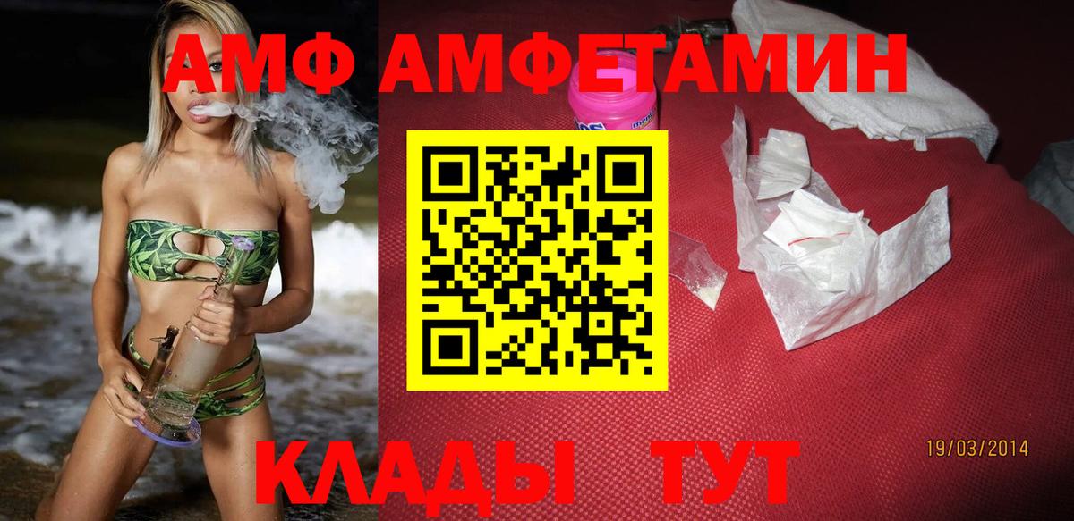 АМФЕТАМИН  Амфетамин 97%  Вход с VPN  Корсаков 