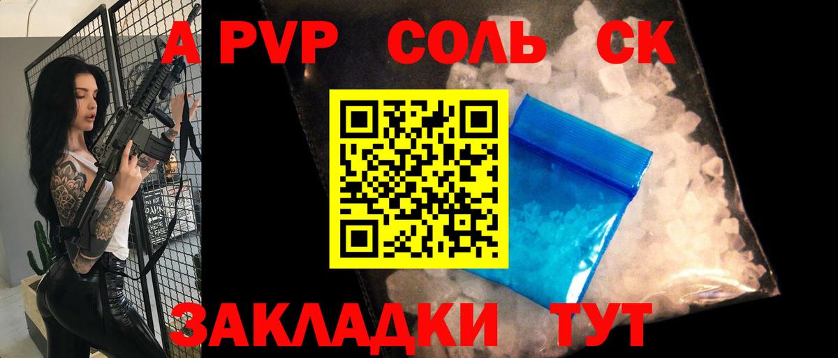Альфа ПВП СК КРИС  Alfa_PVP СК  Вход с VPN  Корсаков 