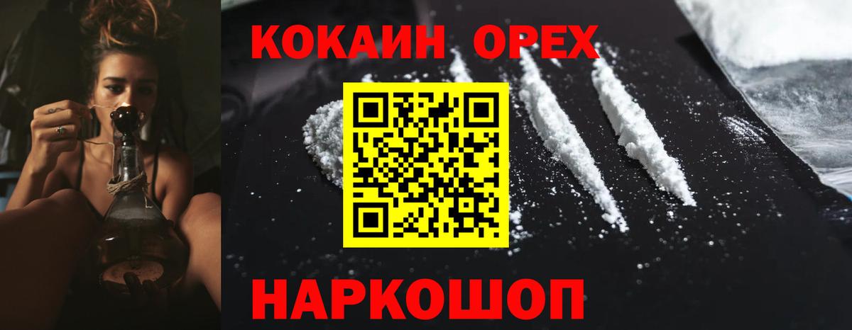COCAIN  Cocaine 99%  Вход с VPN  COCAIN Эквадор  Корсаков 
