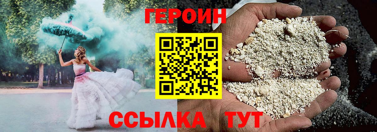 Корсаков  Героин гречка  Вход с VPN 