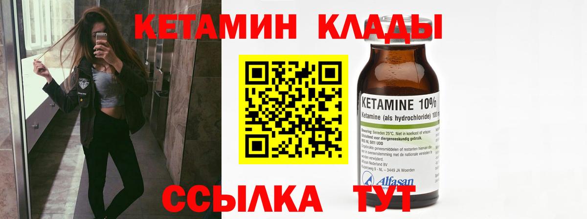 КЕТАМИН ketamine  kraken рабочий сайт  Корсаков  Кетамин VHQ  Вход с VPN 