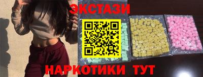 экстази Конаково