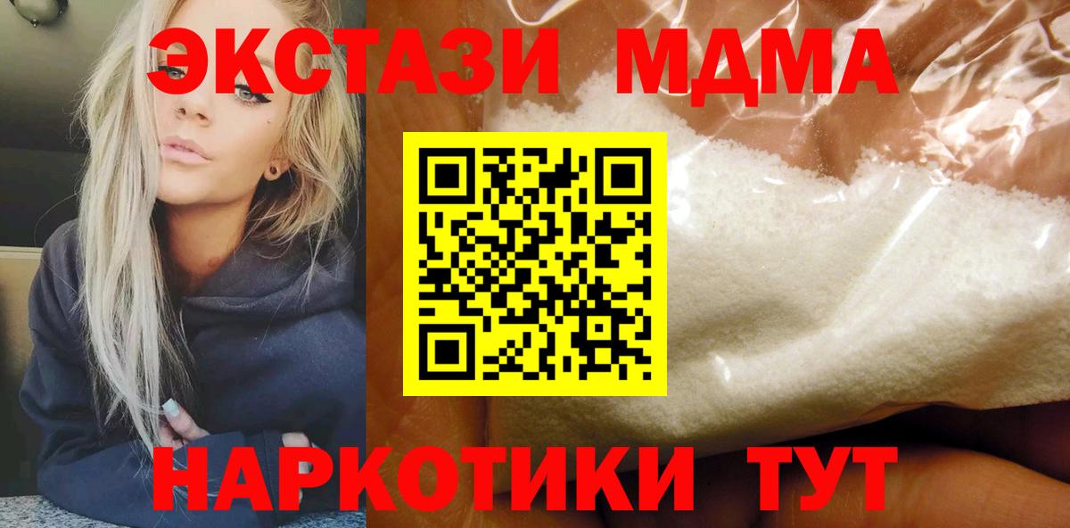 МДМА VHQ Корсаков