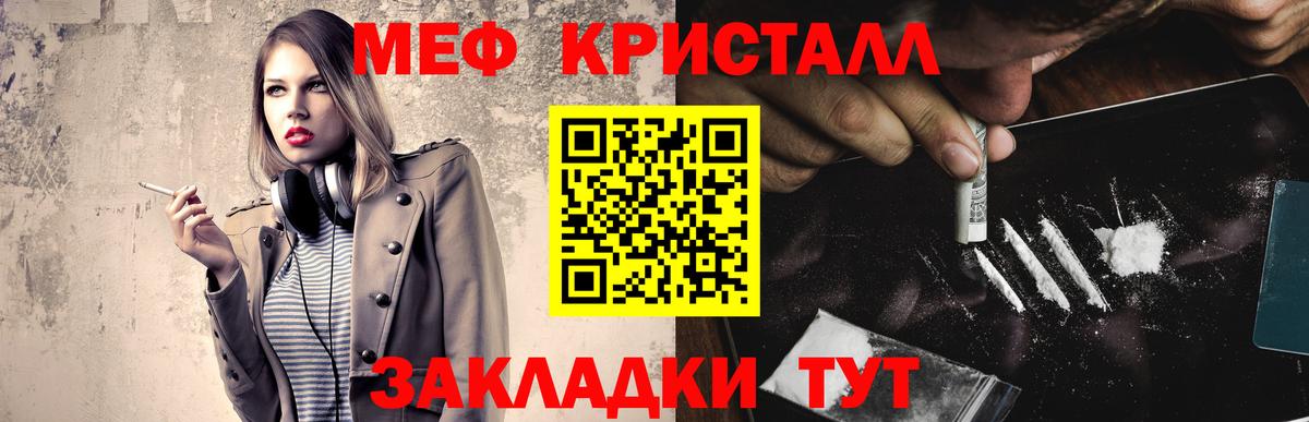 Меф  Корсаков