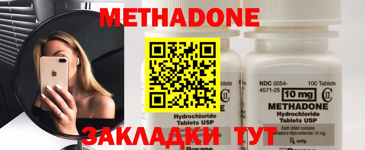 МЕТАДОН VHQ Корсаков