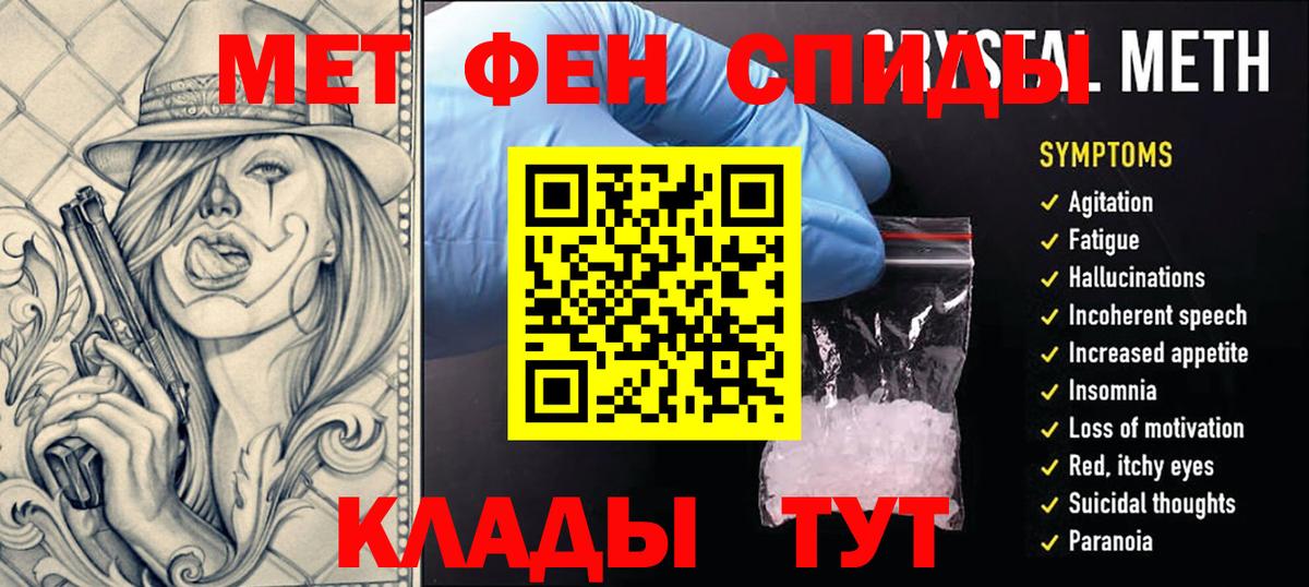 Корсаков  МЕТАМФЕТАМИН винт  Вход с VPN 