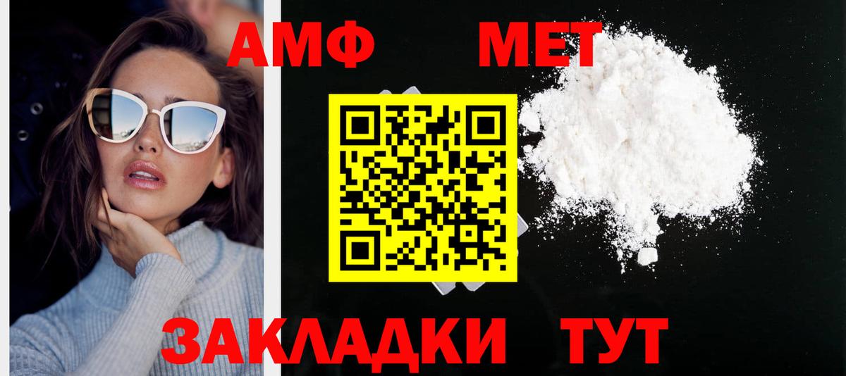 Метамфетамин пудра Корсаков