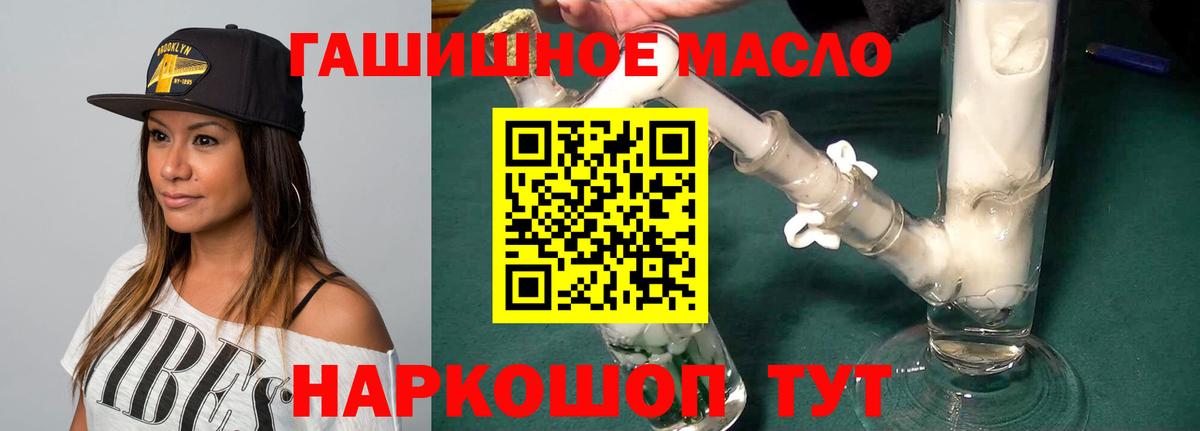 Дистиллят ТГК вейп Корсаков